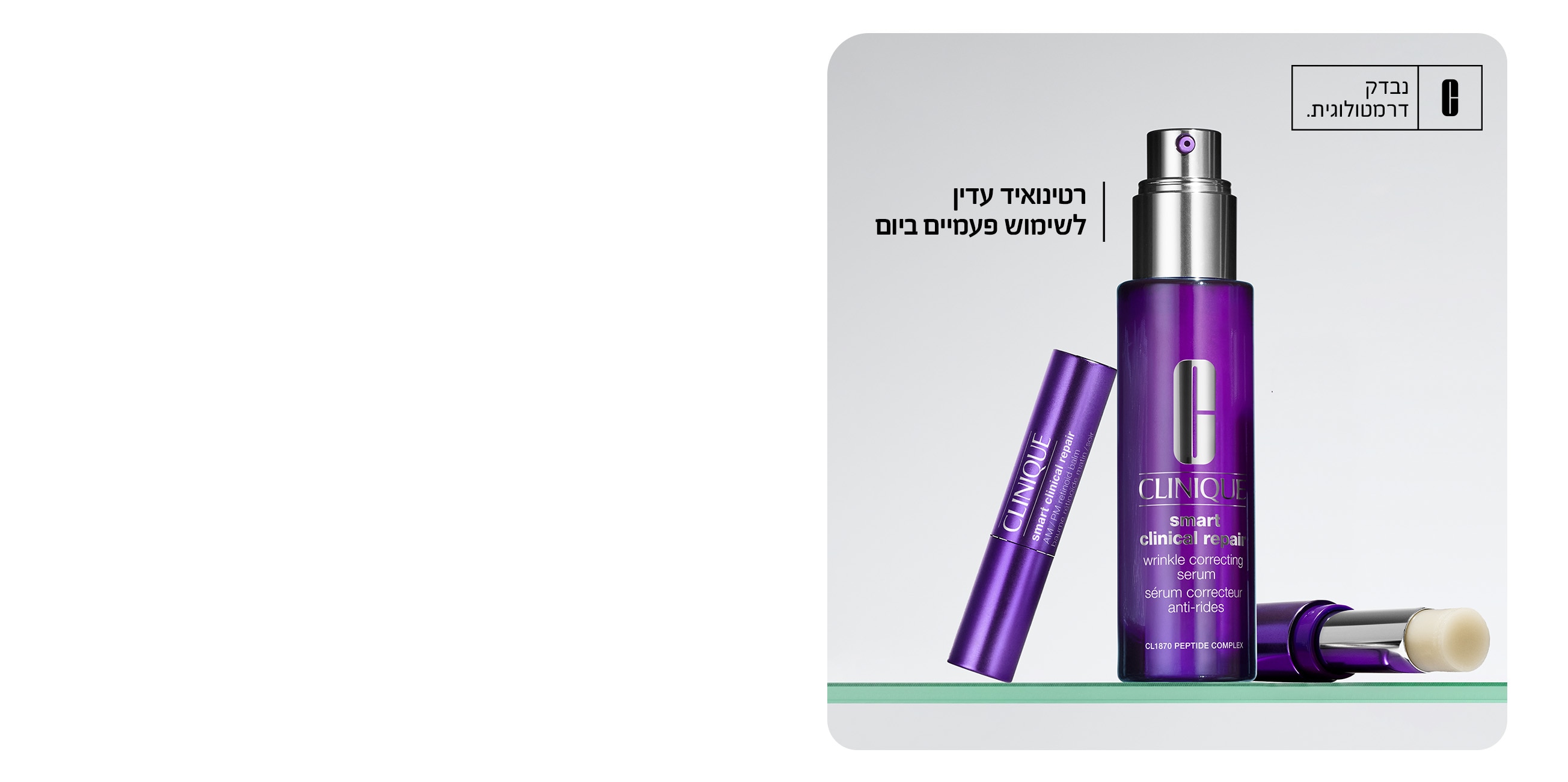 עצמת הרטינואיד